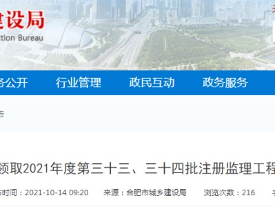 湖北省注册岩土工程师证书领取时间湖北省注册岩土工程师证书领取