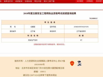 岩土工程师成绩公布时间,岩土工程师成绩