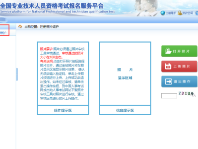 监理工程师注册网,监理工程师注册网站
