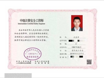 注册消防工程师学习注册消防工程师报名入口官网