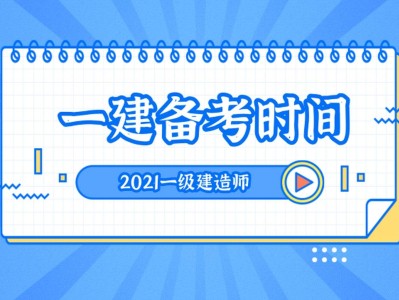 通信一级建造师考试科目的简单介绍