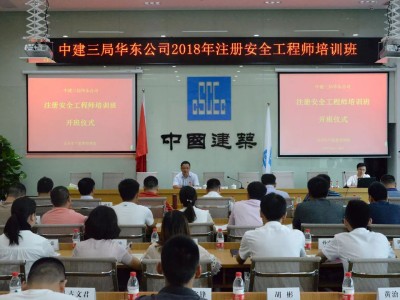 北京安全工程师成绩标准,北京安全工程师培训班