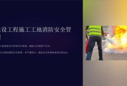 消防工程师课件,消防工程师课件谁讲的好