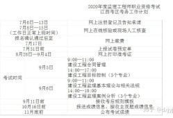 河北监理工程师准考证,河北监理工程师准考证查询