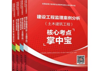 监理工程师教材改版监理工程师教材改版改了哪些内容