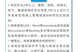 bim工程师中文意思bim工程师中文意思是什么