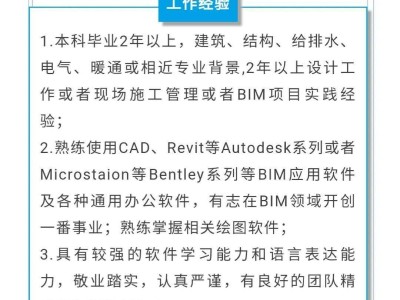 bim工程师中文意思bim工程师中文意思是什么