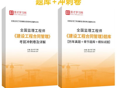 监理工程师考试题库免费软件哪个软件好全国监理工程师考试题库