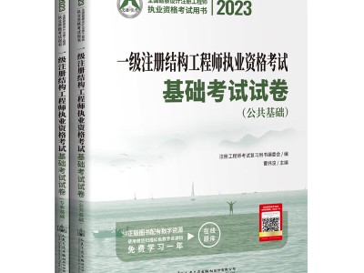 注册结构工程师考试资格注册结构工程师考试资格条件