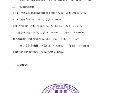 通信监理工程师注册,急招国家注册监理工程师
