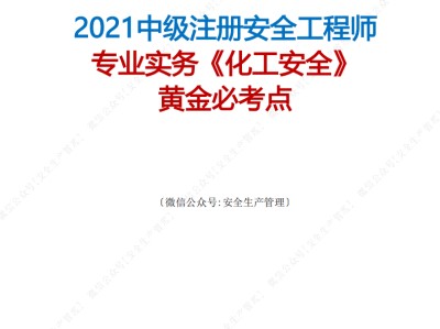 注册安全工程师电子版证书样本注册安全工程师电子版证书样本图片