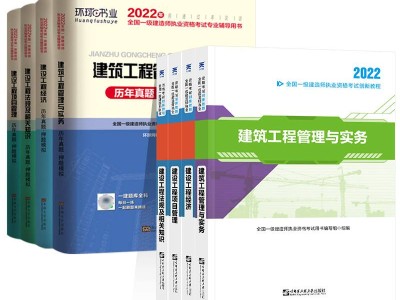 一级建造师机电实务教材目录一级建造师机电实务教材目录下载