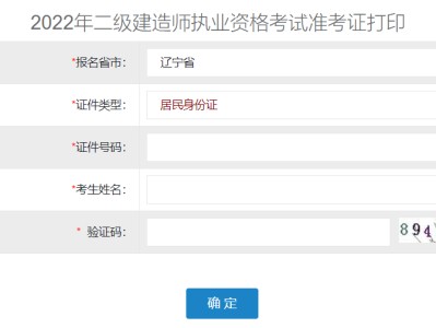 江苏省二级建造师成绩查询入口江苏二级建造师准考证查询