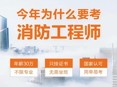 消防工程师挂靠费的简单介绍