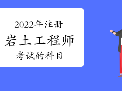2020注册岩土工程师全职招聘,天津市注册岩土工程师