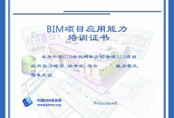 河东bim应用工程师,bim工程应用类工程师岗位职责