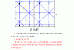 脚手架搭设规范标准jgj1302019,脚手架搭设规范