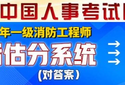 一级注册消防工程师取消了吗一级消防工程师取消了吗