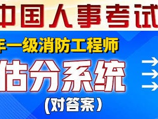 一级注册消防工程师取消了吗一级消防工程师取消了吗