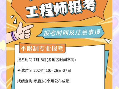 助理安全工程师考几科助理安全工程师报考条件