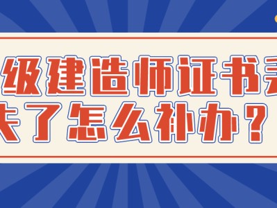 二级建造师好还是二级造价师好二级建造师好通过吗