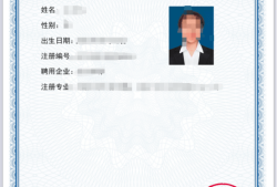 二级建造师考试合格证书图片,二级建造师考试合格证书