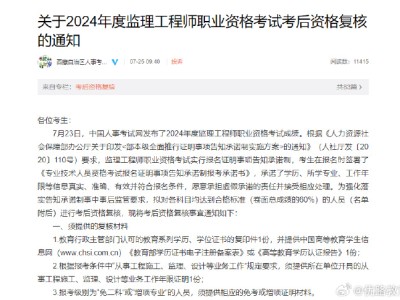 浙江监理工程师报考条件浙江省监理工程师报名条件