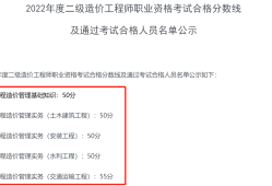 二级建造师合格分数线是多少广西,历年二级建造师合格分数线