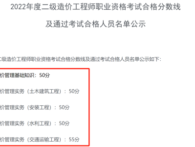 二级建造师合格分数线是多少广西,历年二级建造师合格分数线