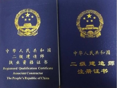 二级市政建造师前景,二级市政建造师值钱吗