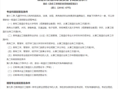 一级造价工程师专业要求一级造价工程师条件