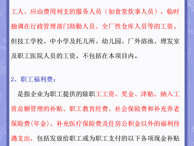 生产管理费用包括哪些管理费用包括哪些