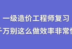 造价工程师薪酬组成造价工程师的薪酬