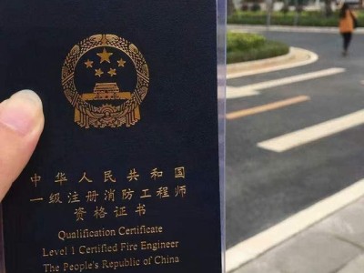 智慧消防工程师是注册类证书吗?智慧消防工程师是注册证书吗