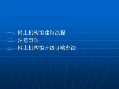 数字化图书馆建设方案,数字图书馆建设方案