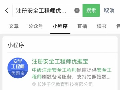 注册安全工程师考试模拟题注册安全工程师模拟考试试题