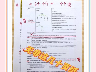 造价工程师基础知识,造价工程师复习攻略