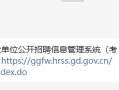 广东监理工程师招聘广东省招聘注册监理工程师
