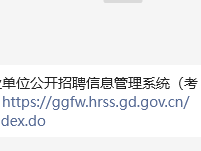 广东监理工程师招聘广东省招聘注册监理工程师