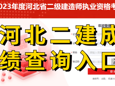 二级建造师和一级建造师执业范围,二级建造师和一级建造师