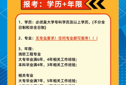 消防工程师复习资料消防工程师证考试资料