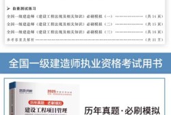 一级建造师管理与实务试题一级建造师管理与实务真题