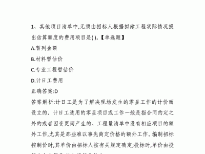一级造价工程师计算公式造价工程师一级计价