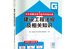 一级建造师建筑工程法规,2019年一级建造师建设工程法规及相关知识