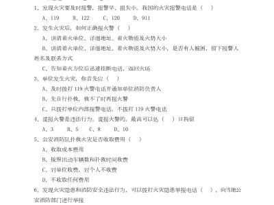 消防工程师的卷子,消防工程师做题