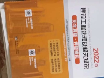 二建书籍买哪个出版社二级建造师书籍下载