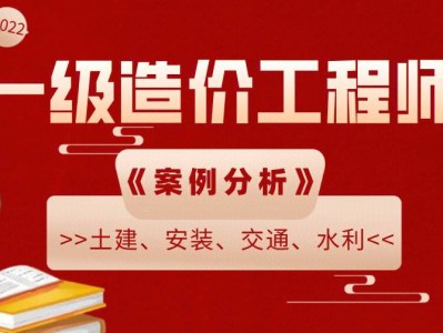 造价工程师考哪几门课程,造价工程师要考哪几门