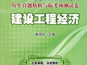 2017年一级建造师真题一级建造师真题考试吧