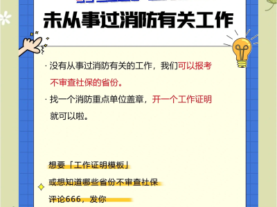 自己考消防工程师证有用吗?,自己可以报消防工程师吗