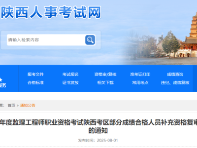 监理工程师网络继续教育监理工程师继续教育收费标准